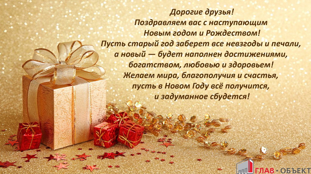 С Новым годом_1!.jpg