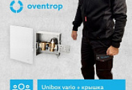 АКЦИЯ от Oventrop "Unibox vario + Engel"
