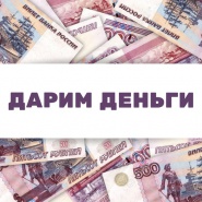 Конкурс среди покупателей!