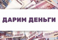 Конкурс среди покупателей!
